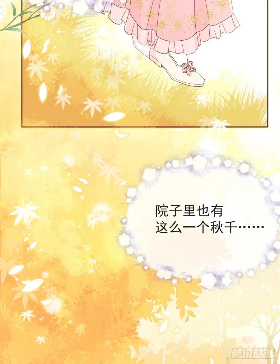 《团宠大佬三岁半》第4话 辣眼的审美 第36页