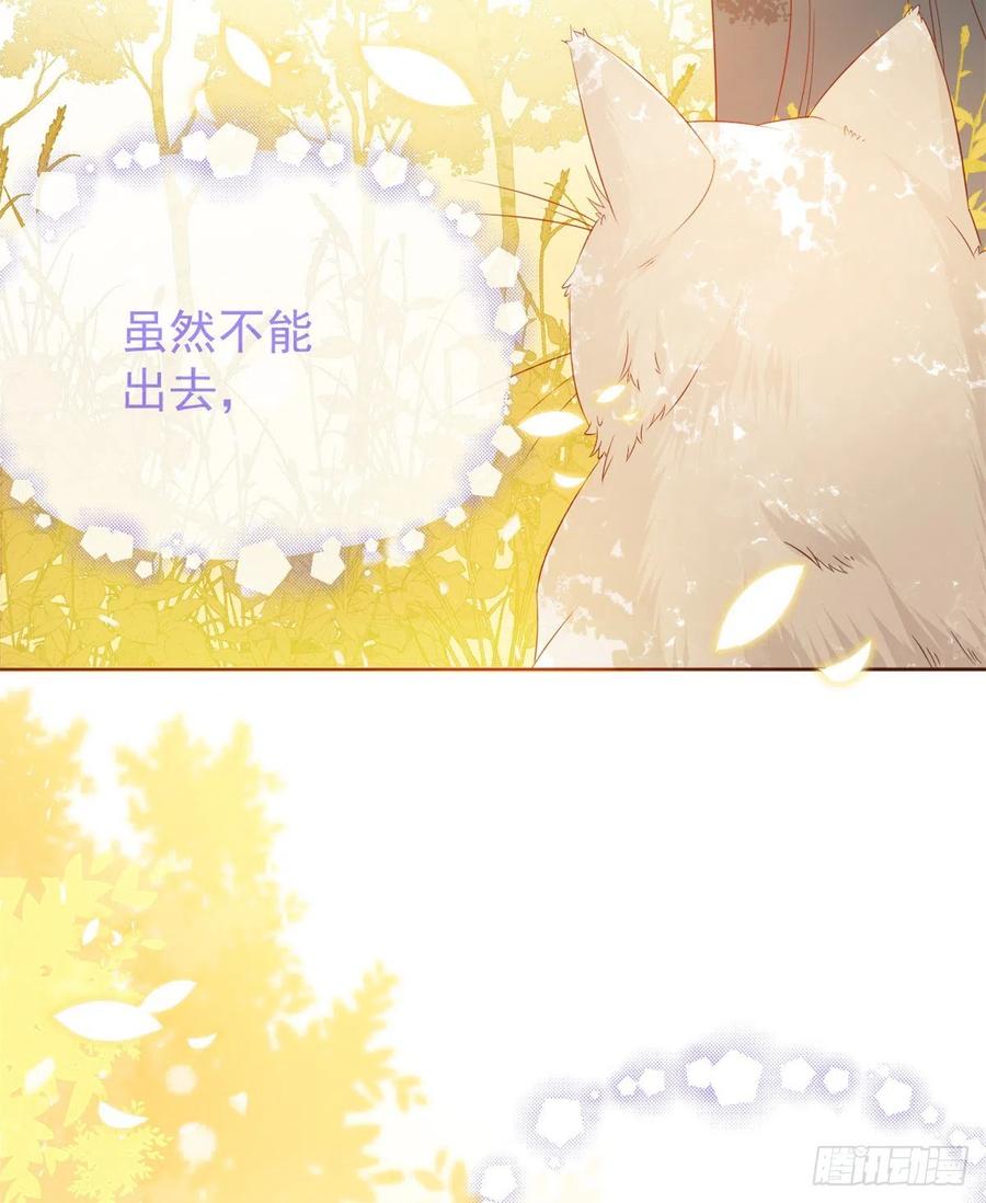 《团宠大佬三岁半》第4话 辣眼的审美 第39页