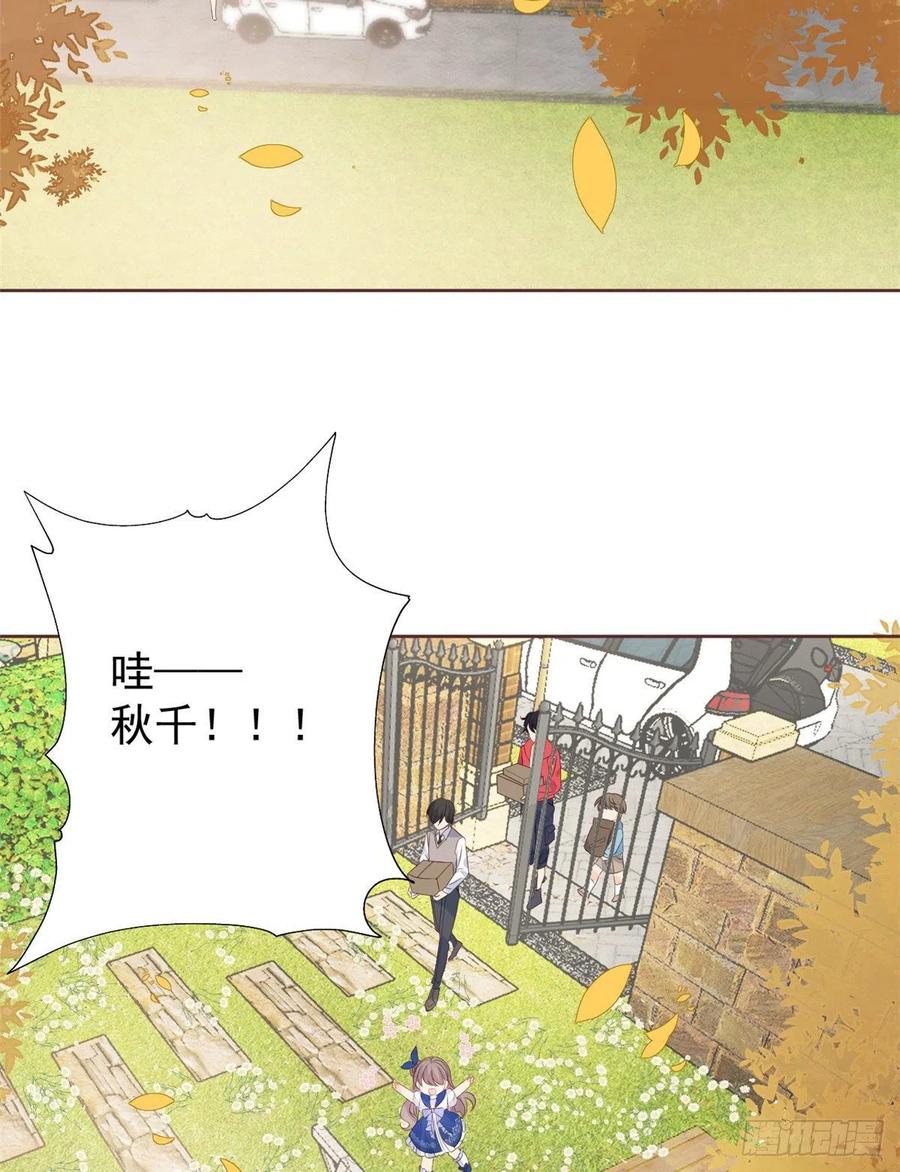 《团宠大佬三岁半》第4话 辣眼的审美 第30页