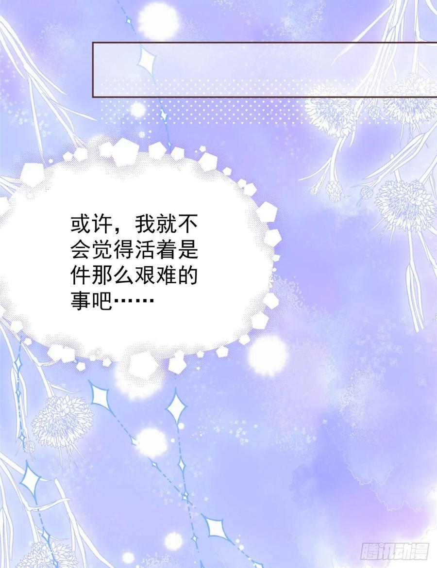 《团宠大佬三岁半》第4话 辣眼的审美 第27页