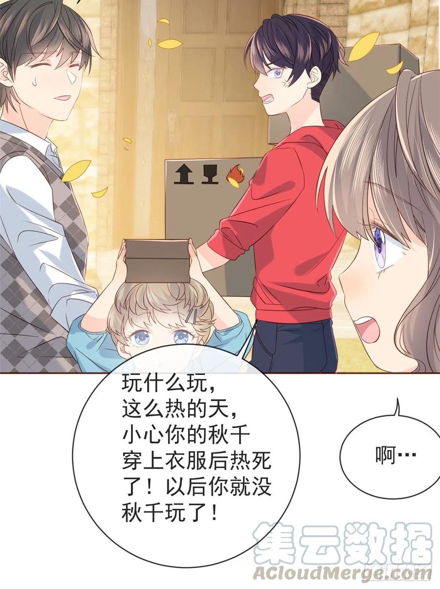 《团宠大佬三岁半》第4话 辣眼的审美 第46页