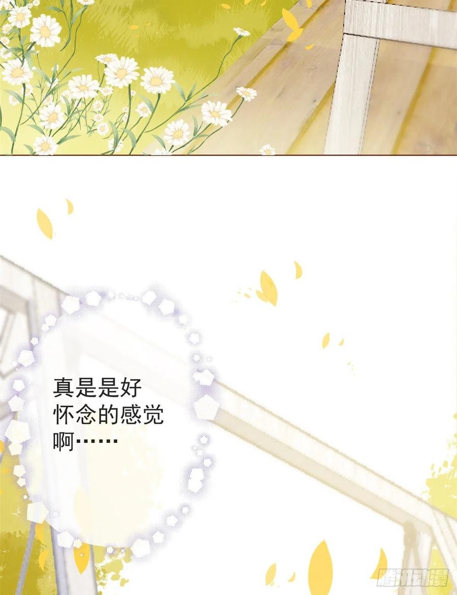 《团宠大佬三岁半》第4话 辣眼的审美 第33页