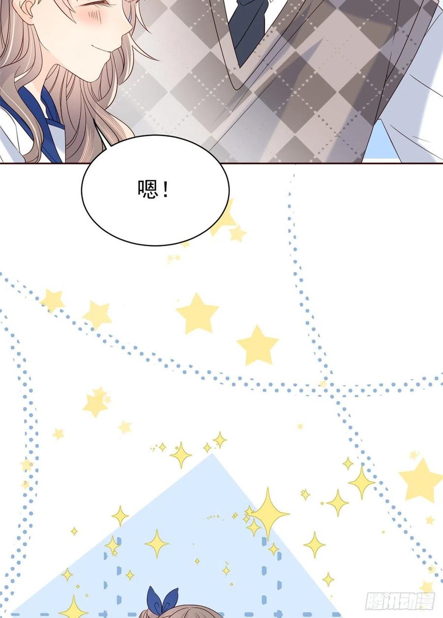 《团宠大佬三岁半》第4话 辣眼的审美 第56页