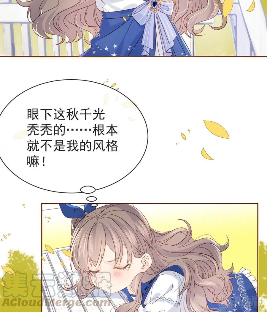 《团宠大佬三岁半》第4话 辣眼的审美 第43页