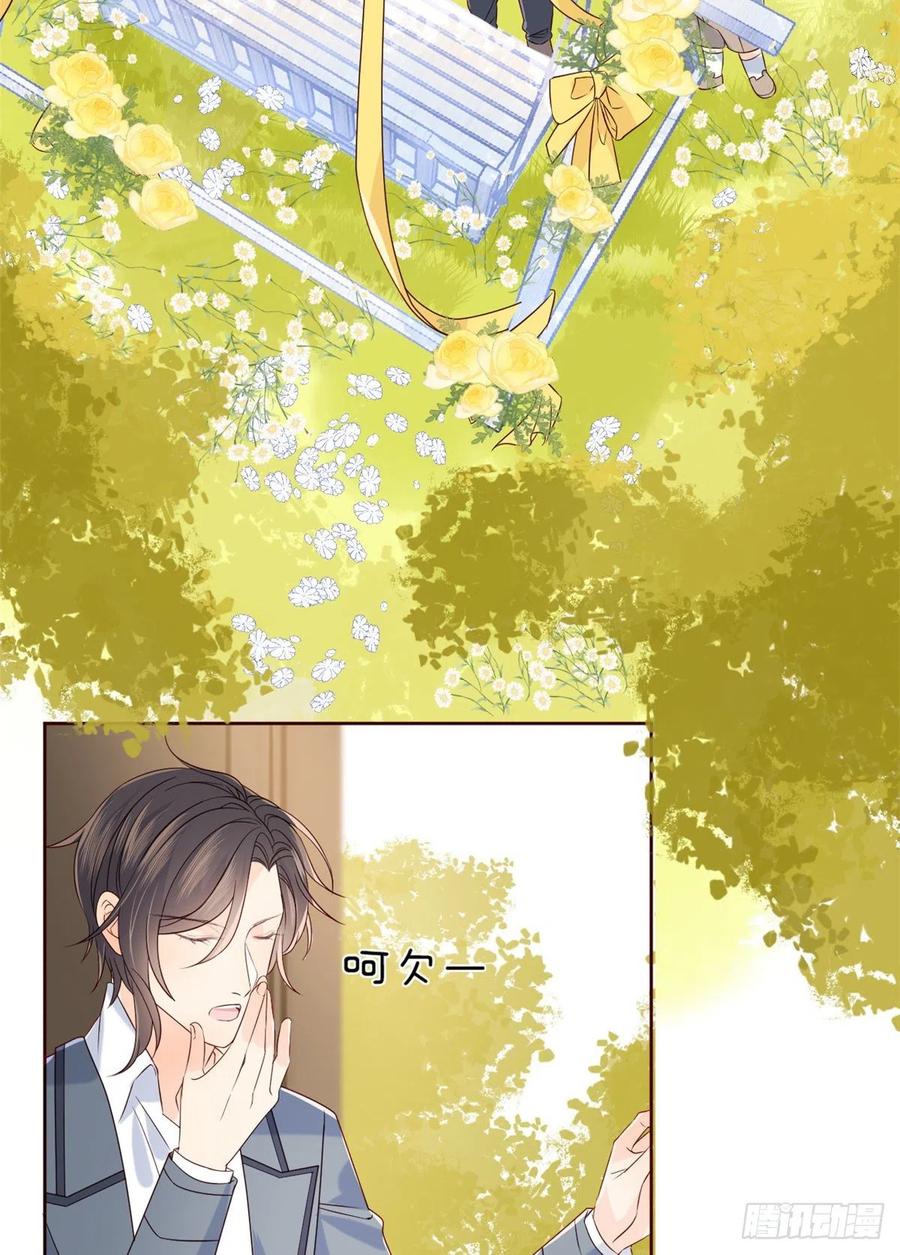 《团宠大佬三岁半》第4话 辣眼的审美 第59页