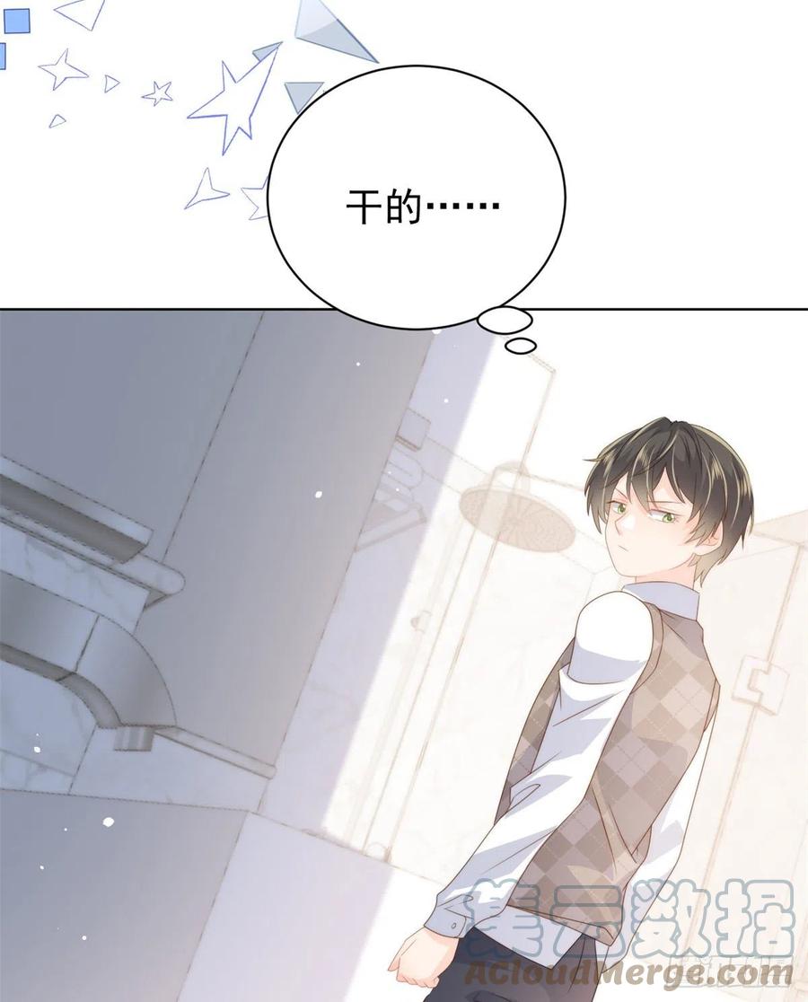 《团宠大佬三岁半》第64话 被抓包的圈套！ 第22页