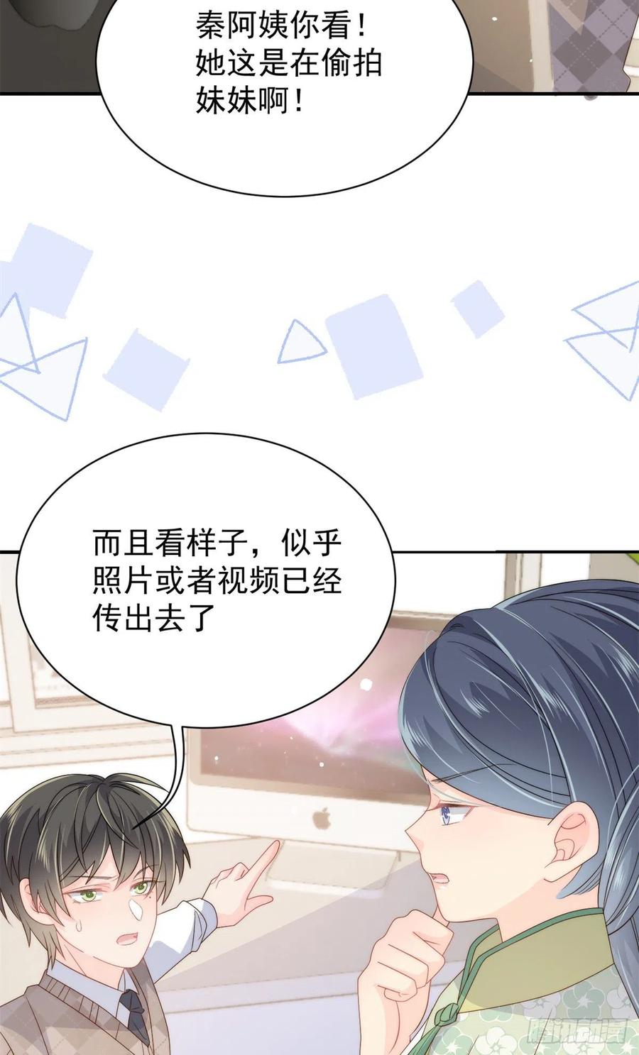 《团宠大佬三岁半》第64话 被抓包的圈套！ 第39页