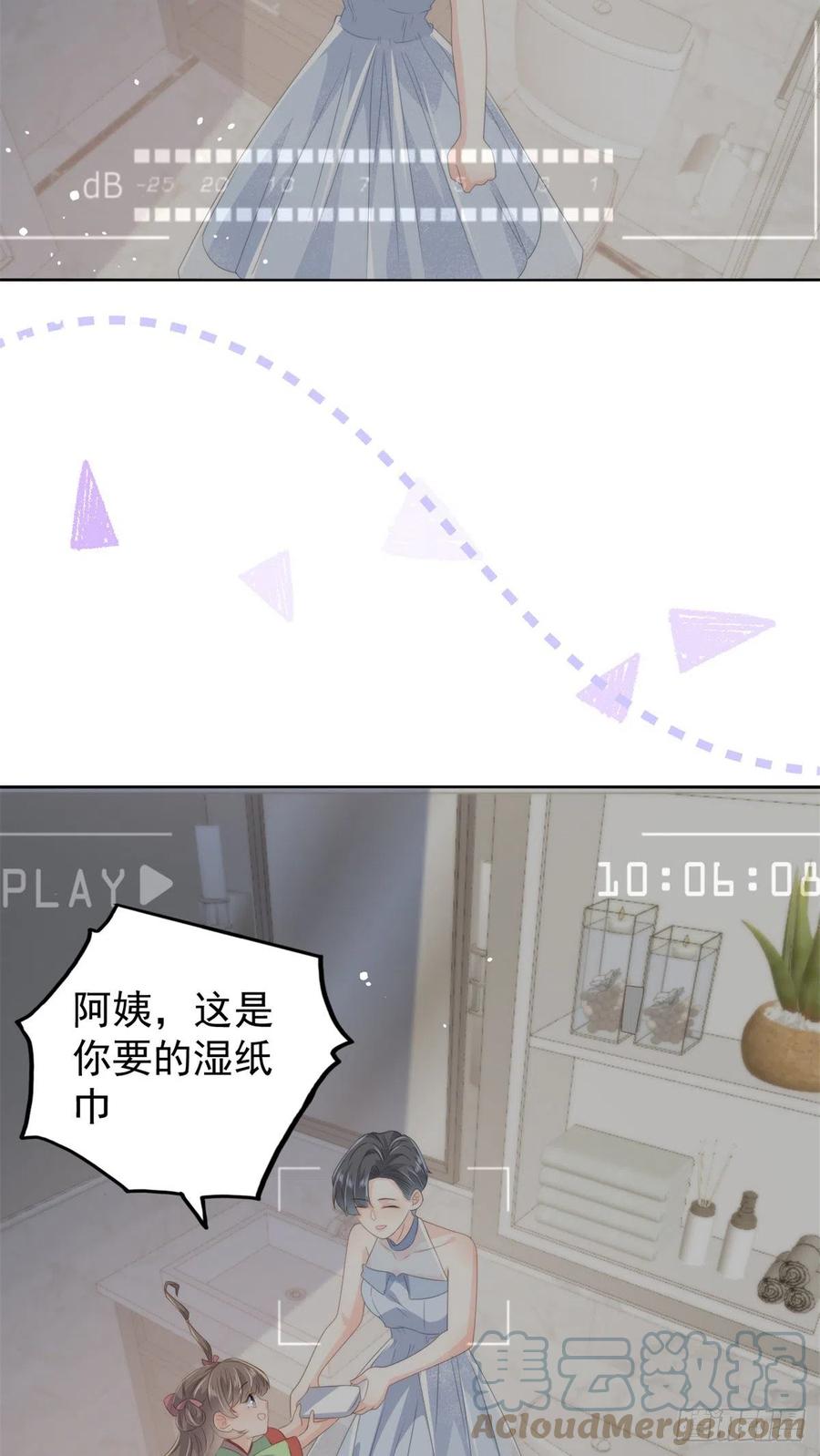 《团宠大佬三岁半》第64话 被抓包的圈套！ 第34页
