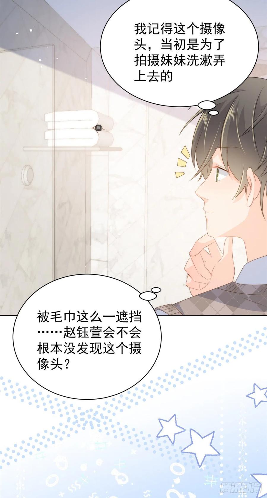 《团宠大佬三岁半》第64话 被抓包的圈套！ 第29页