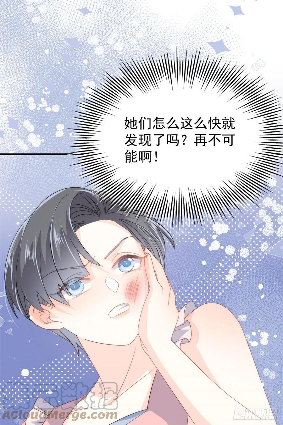 《团宠大佬三岁半》第64话 被抓包的圈套！ 第49页