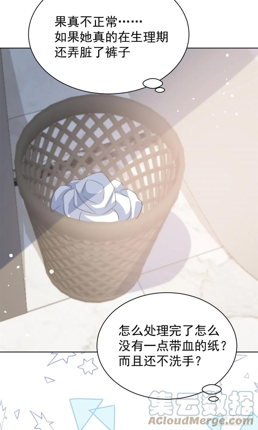 《团宠大佬三岁半》第64话 被抓包的圈套！ 第25页