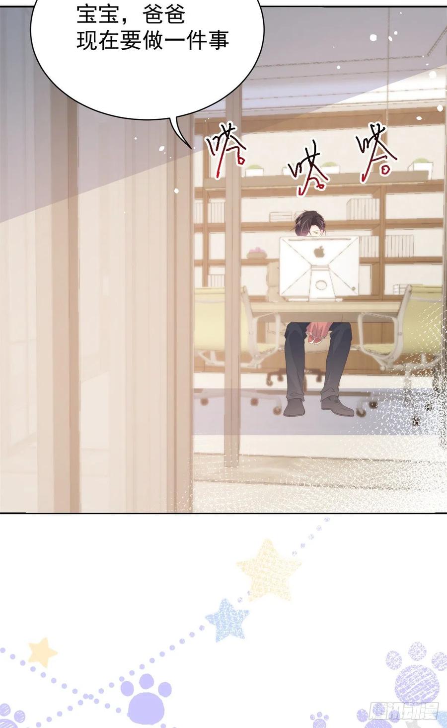 《团宠大佬三岁半》第65话 空降热搜！ 第21页