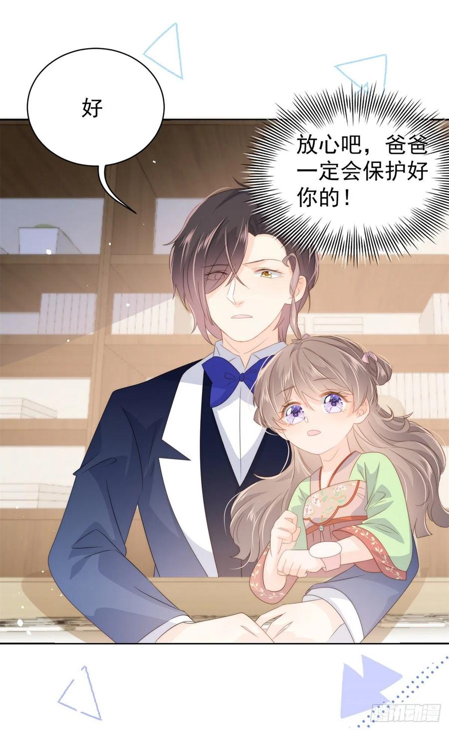 《团宠大佬三岁半》第65话 空降热搜！ 第27页