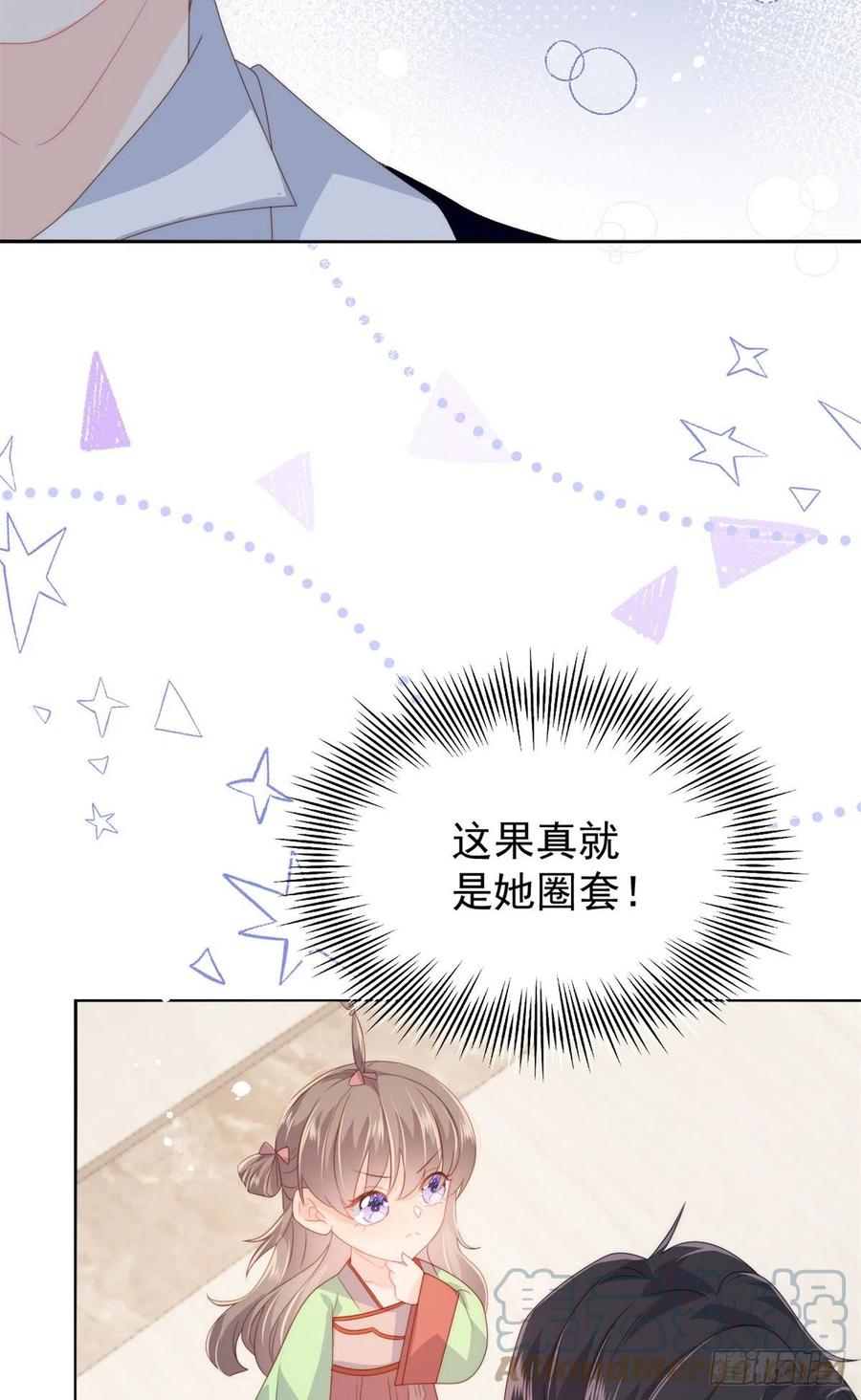 《团宠大佬三岁半》第65话 空降热搜！ 第7页