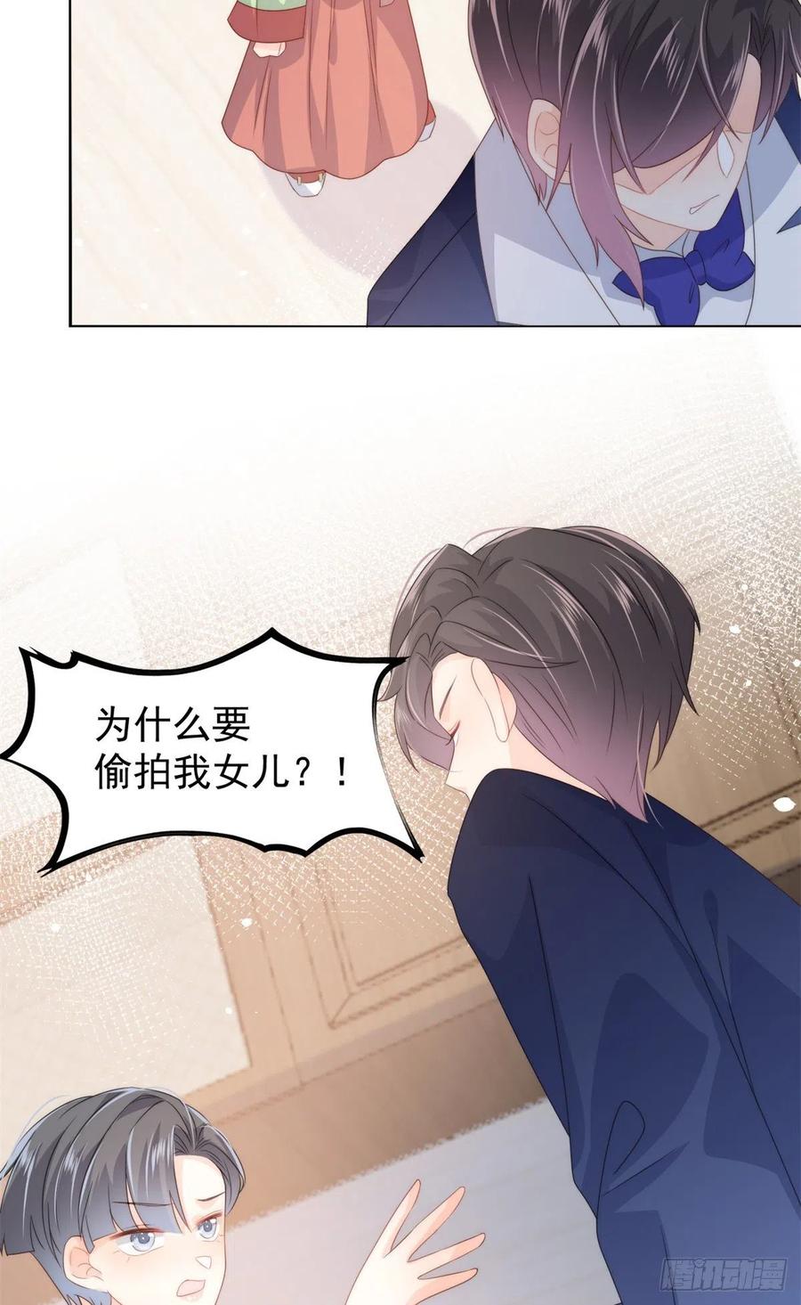 《团宠大佬三岁半》第65话 空降热搜！ 第8页