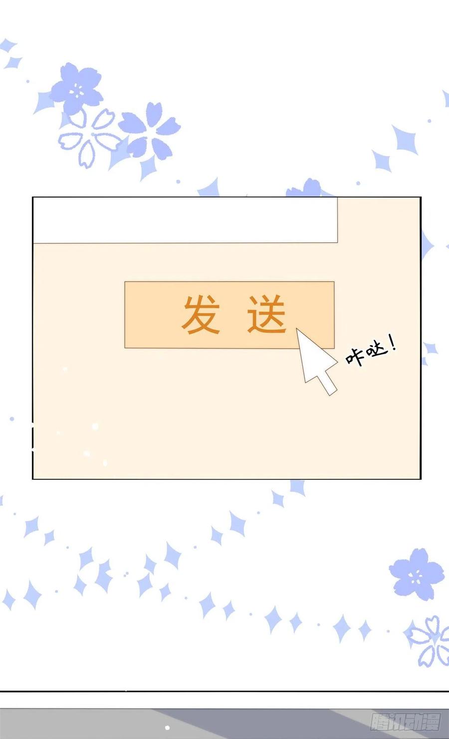《团宠大佬三岁半》第65话 空降热搜！ 第39页