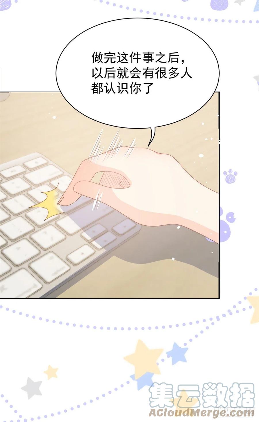 《团宠大佬三岁半》第65话 空降热搜！ 第22页