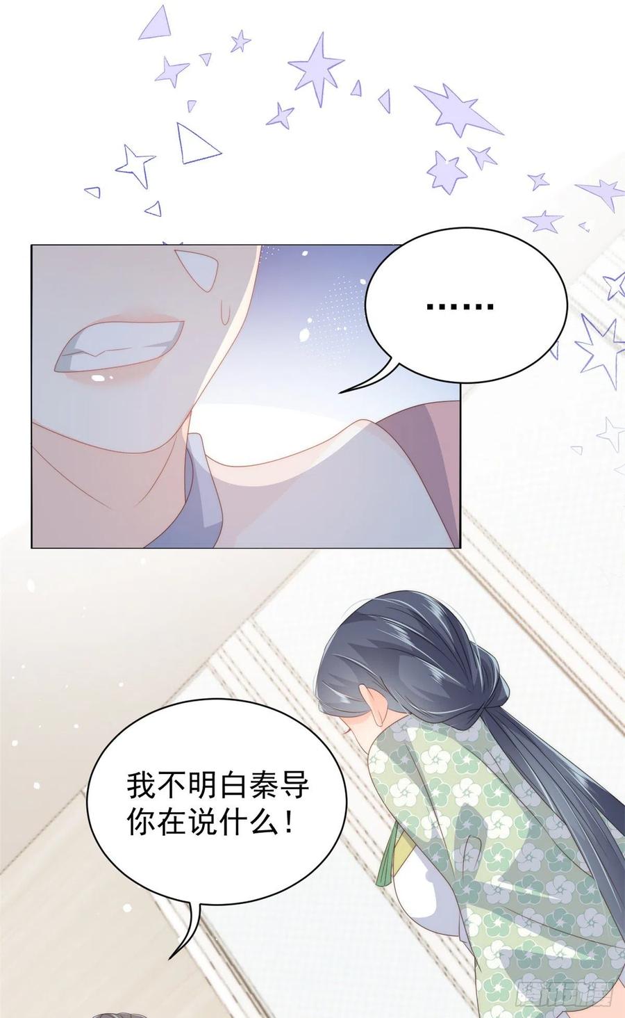 《团宠大佬三岁半》第65话 空降热搜！ 第3页