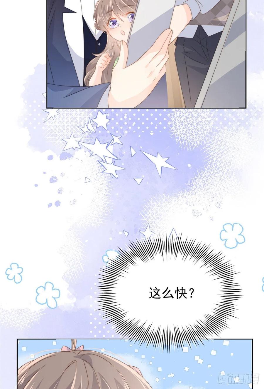 《团宠大佬三岁半》第65话 空降热搜！ 第30页