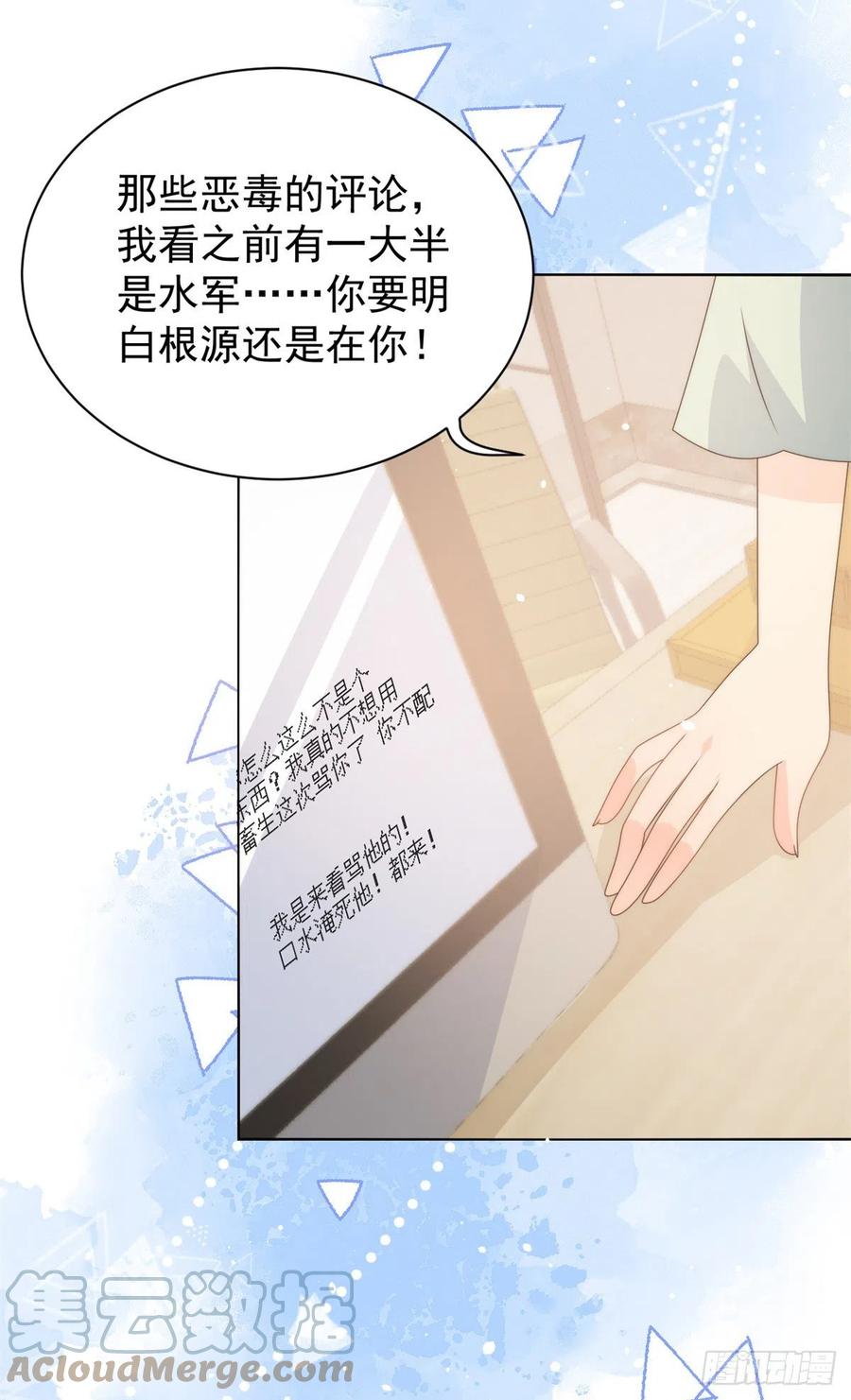《团宠大佬三岁半》第65话 空降热搜！ 第43页