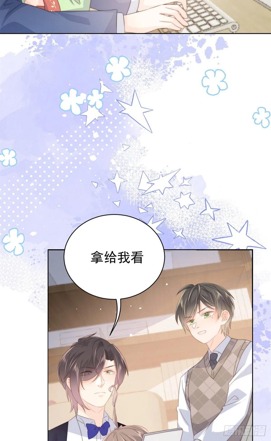 《团宠大佬三岁半》第65话 空降热搜！ 第29页