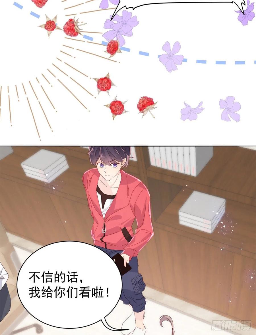 《团宠大佬三岁半》第66话 未枳直播间 第26页