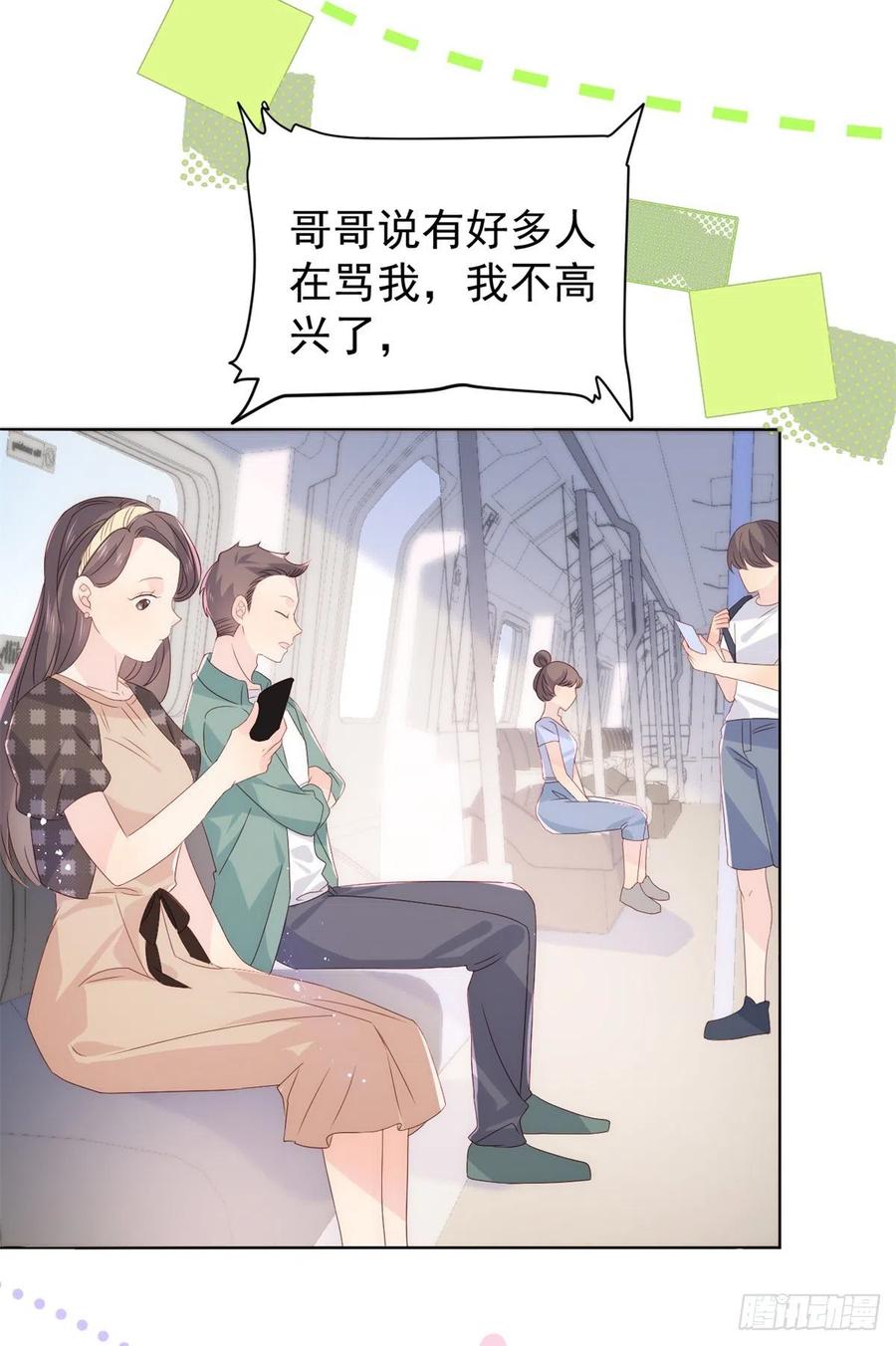 《团宠大佬三岁半》第66话 未枳直播间 第21页