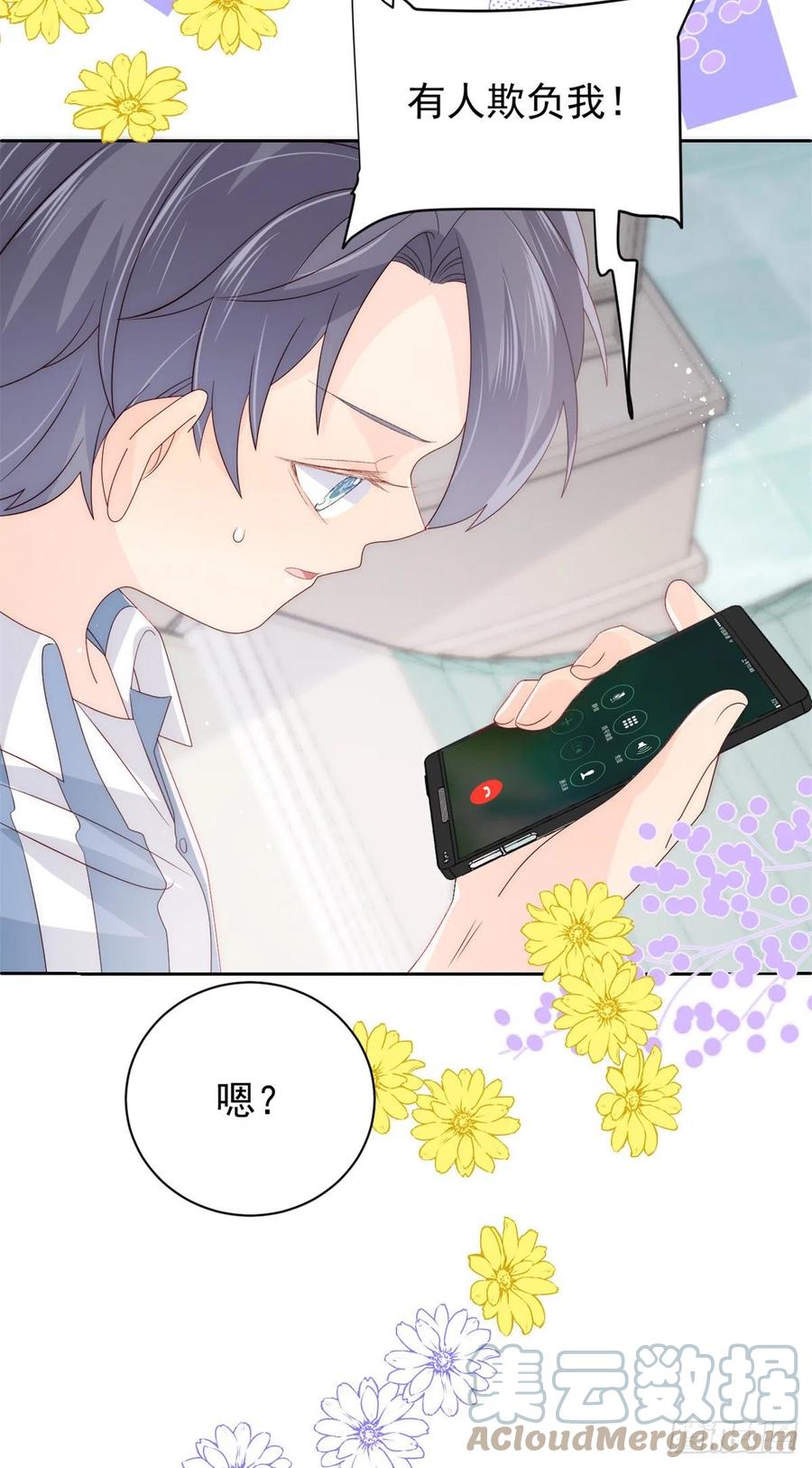 《团宠大佬三岁半》第66话 未枳直播间 第49页