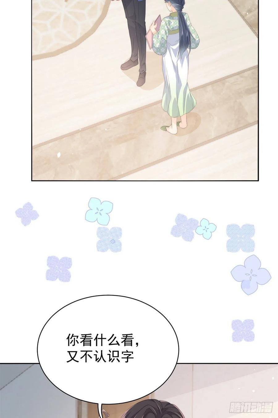 《团宠大佬三岁半》第67话 官媒正名！ 第33页