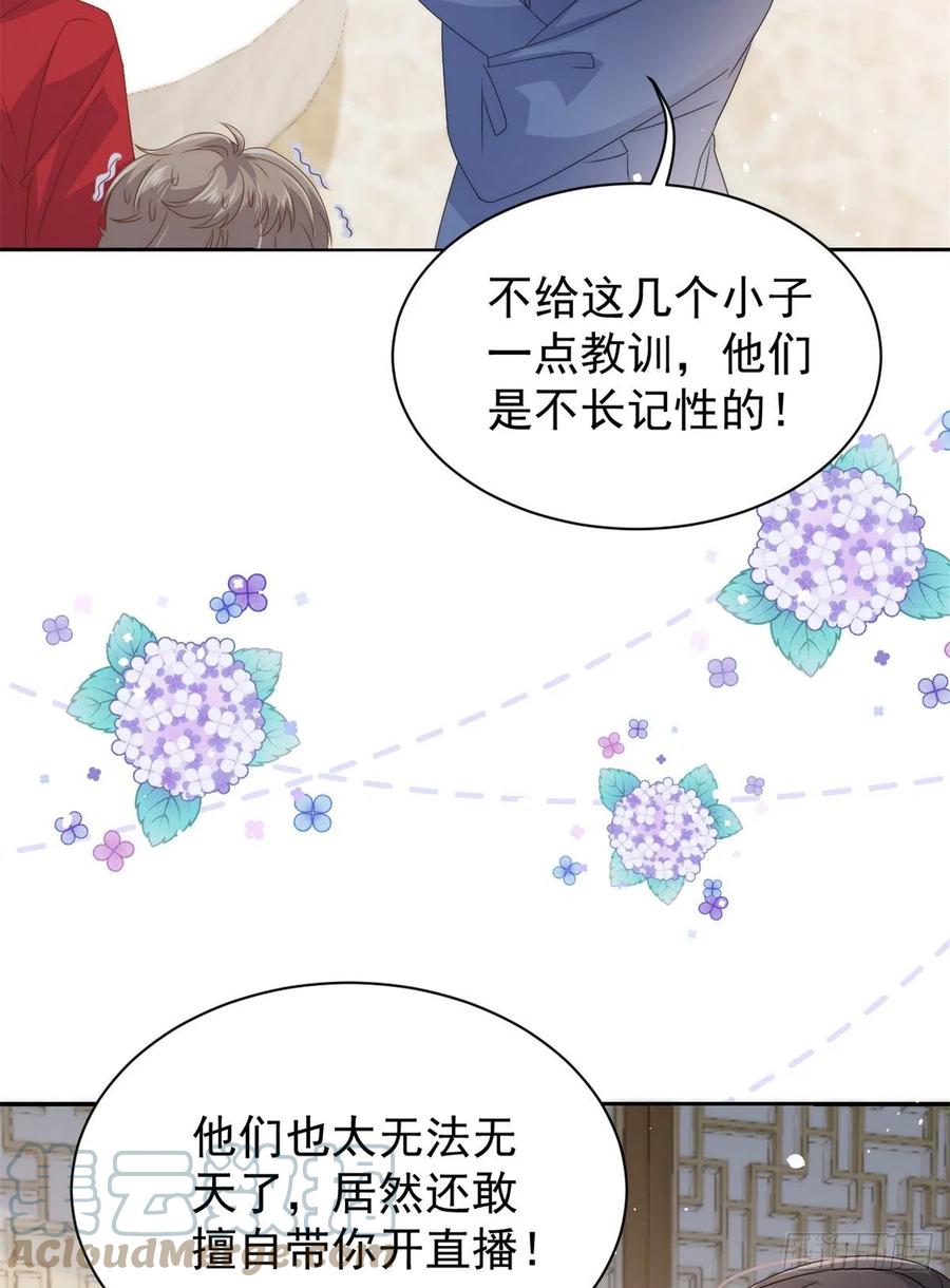 《团宠大佬三岁半》第67话 官媒正名！ 第22页
