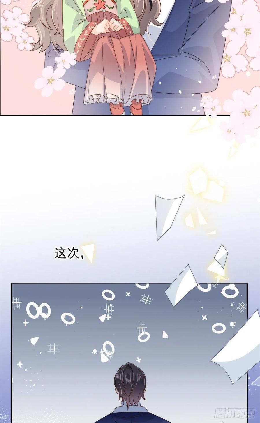 《团宠大佬三岁半》第67话 官媒正名！ 第50页