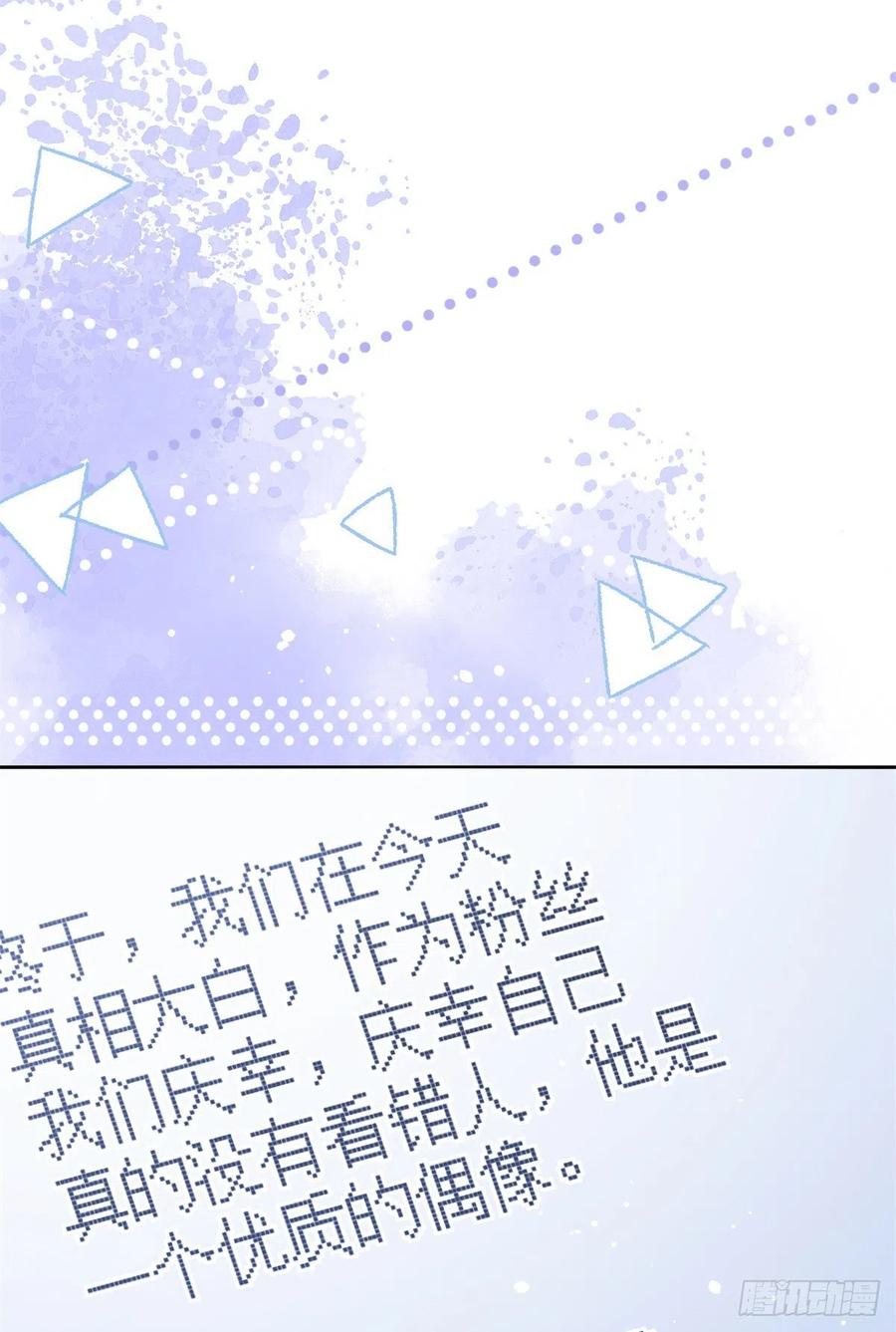 《团宠大佬三岁半》第67话 官媒正名！ 第45页