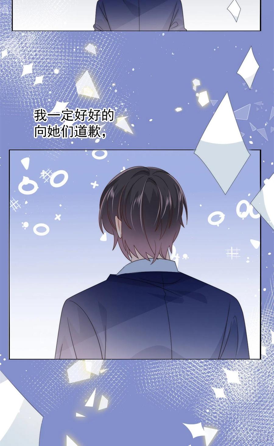 《团宠大佬三岁半》第67话 官媒正名！ 第51页