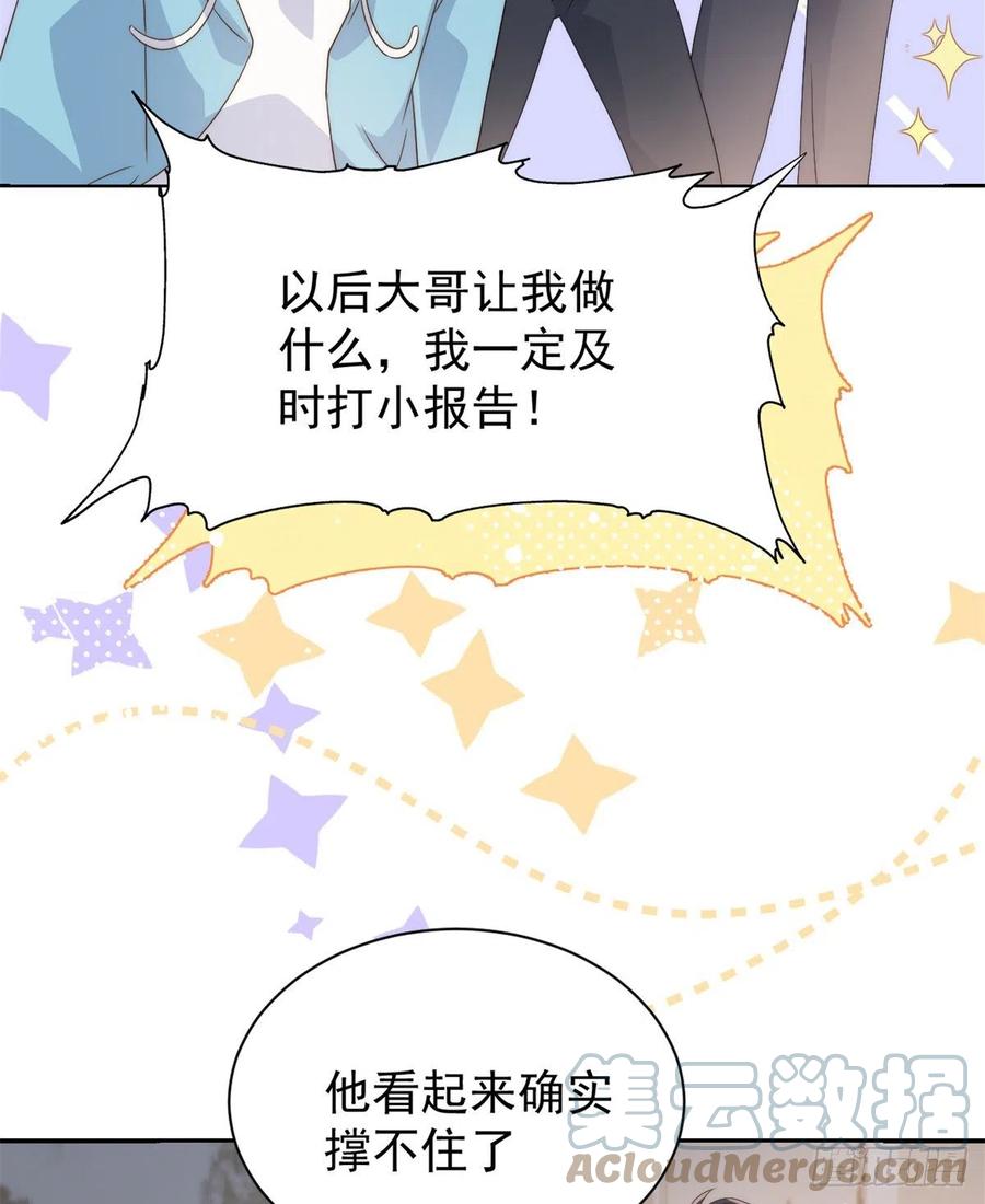 《团宠大佬三岁半》第67话 官媒正名！ 第25页