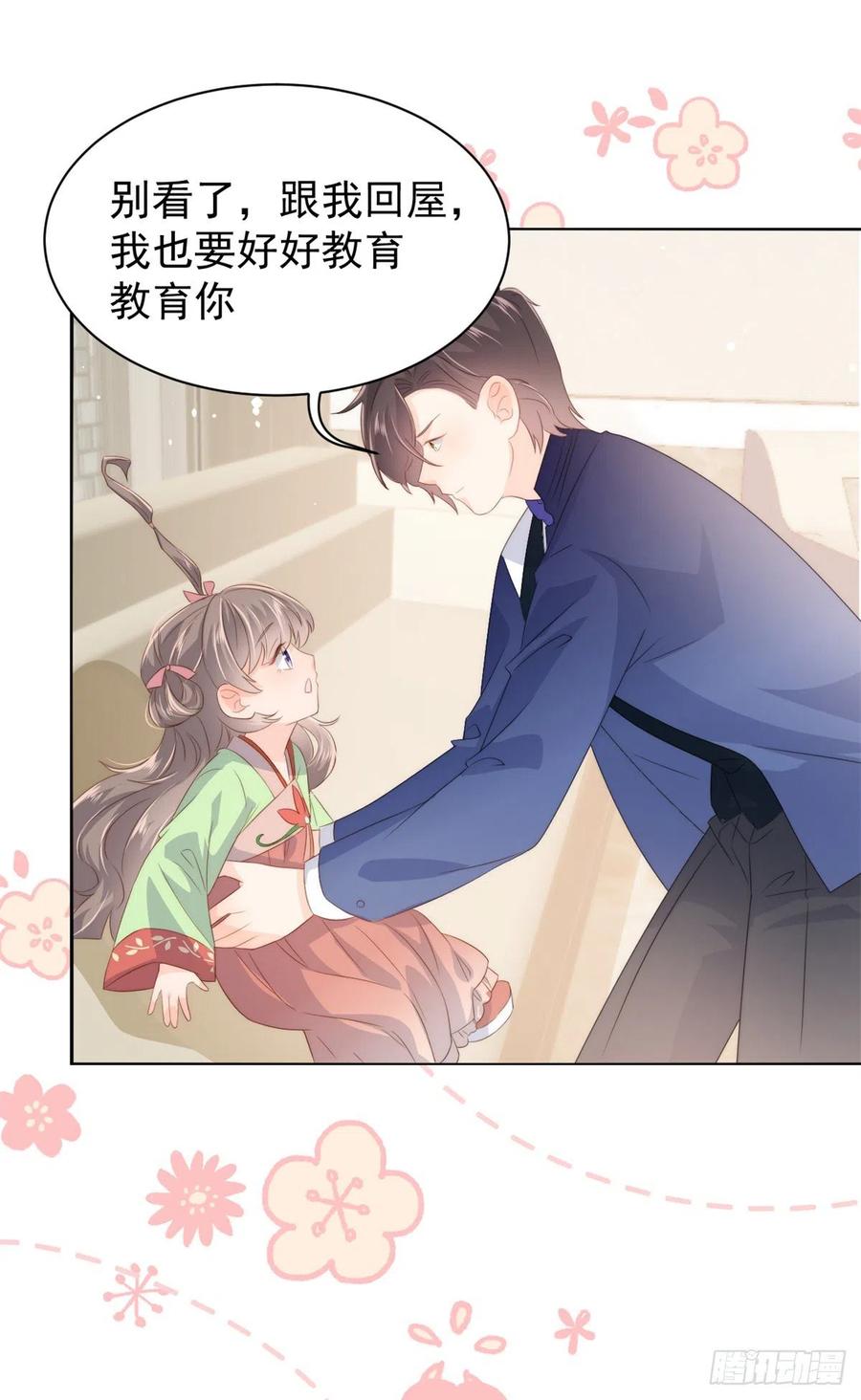《团宠大佬三岁半》第67话 官媒正名！ 第29页