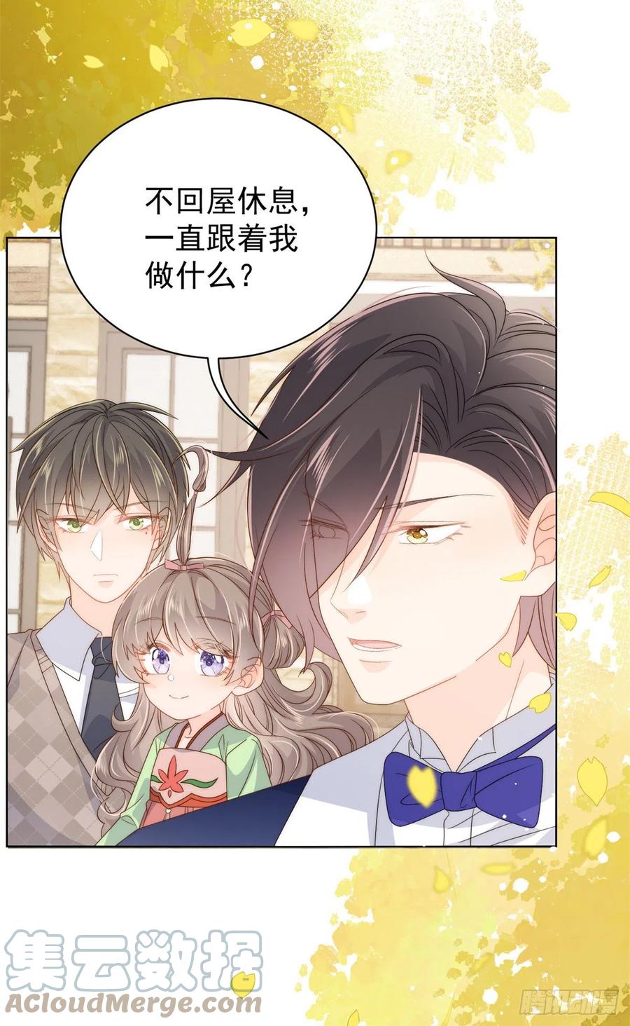 《团宠大佬三岁半》第68话 传说中的天才黑客 第16页