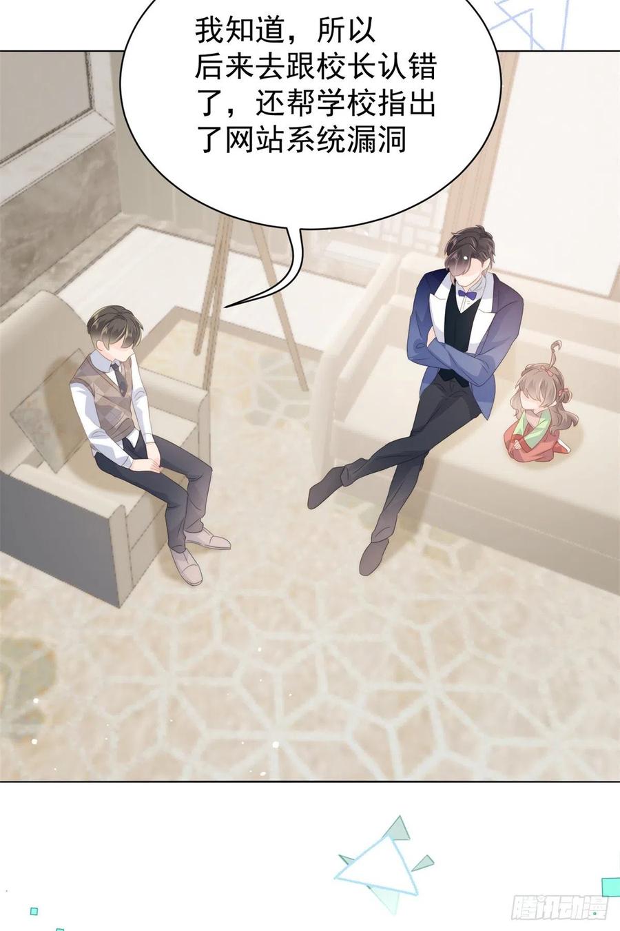 《团宠大佬三岁半》第68话 传说中的天才黑客 第36页