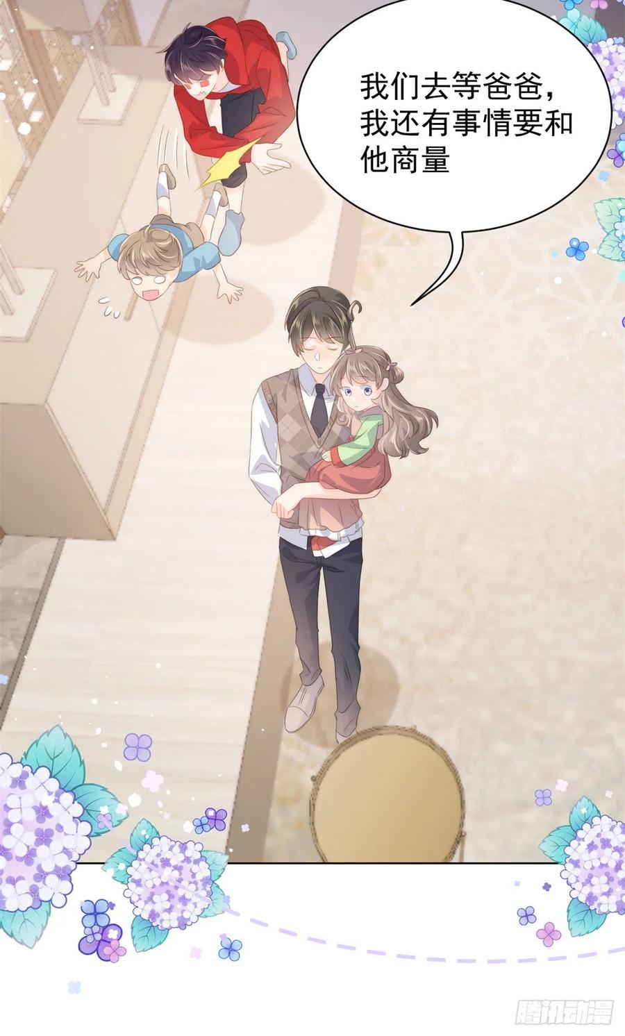 《团宠大佬三岁半》第68话 传说中的天才黑客 第14页