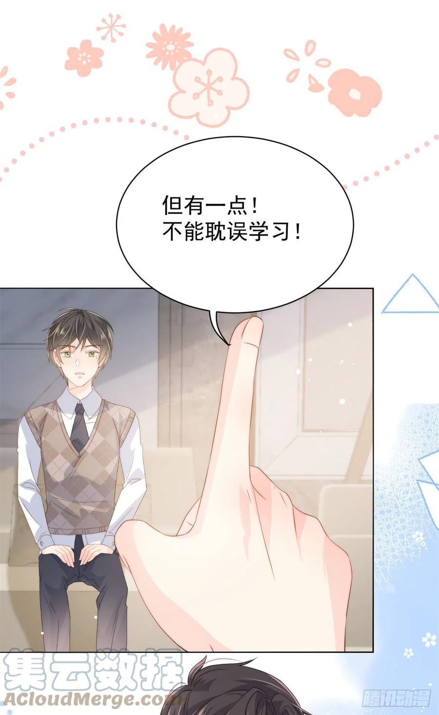 《团宠大佬三岁半》第68话 传说中的天才黑客 第43页