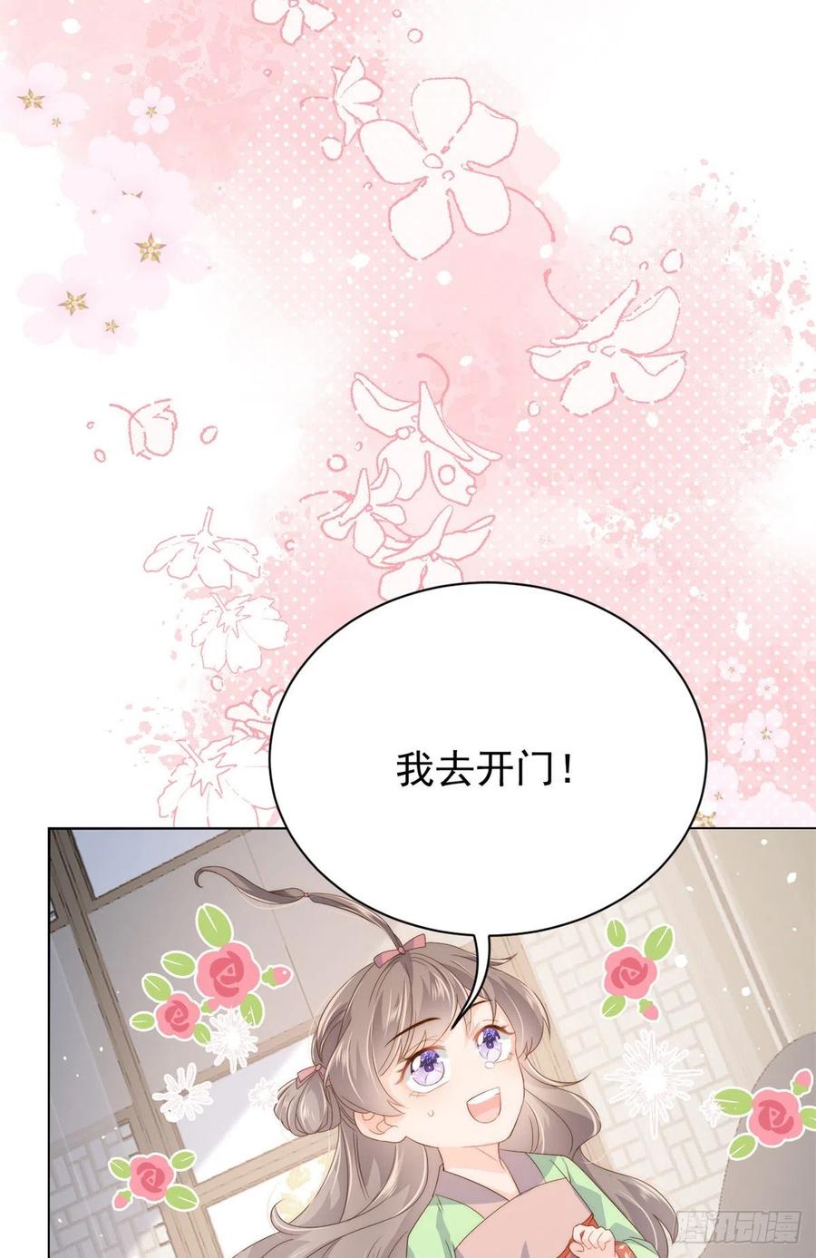 《团宠大佬三岁半》第68话 传说中的天才黑客 第53页