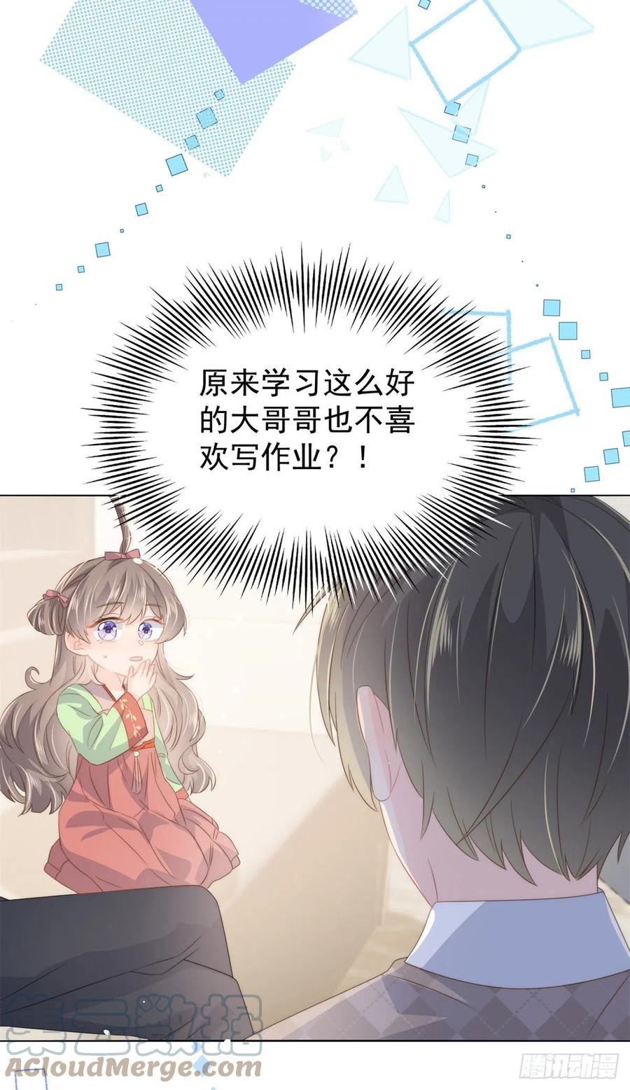 《团宠大佬三岁半》第68话 传说中的天才黑客 第28页
