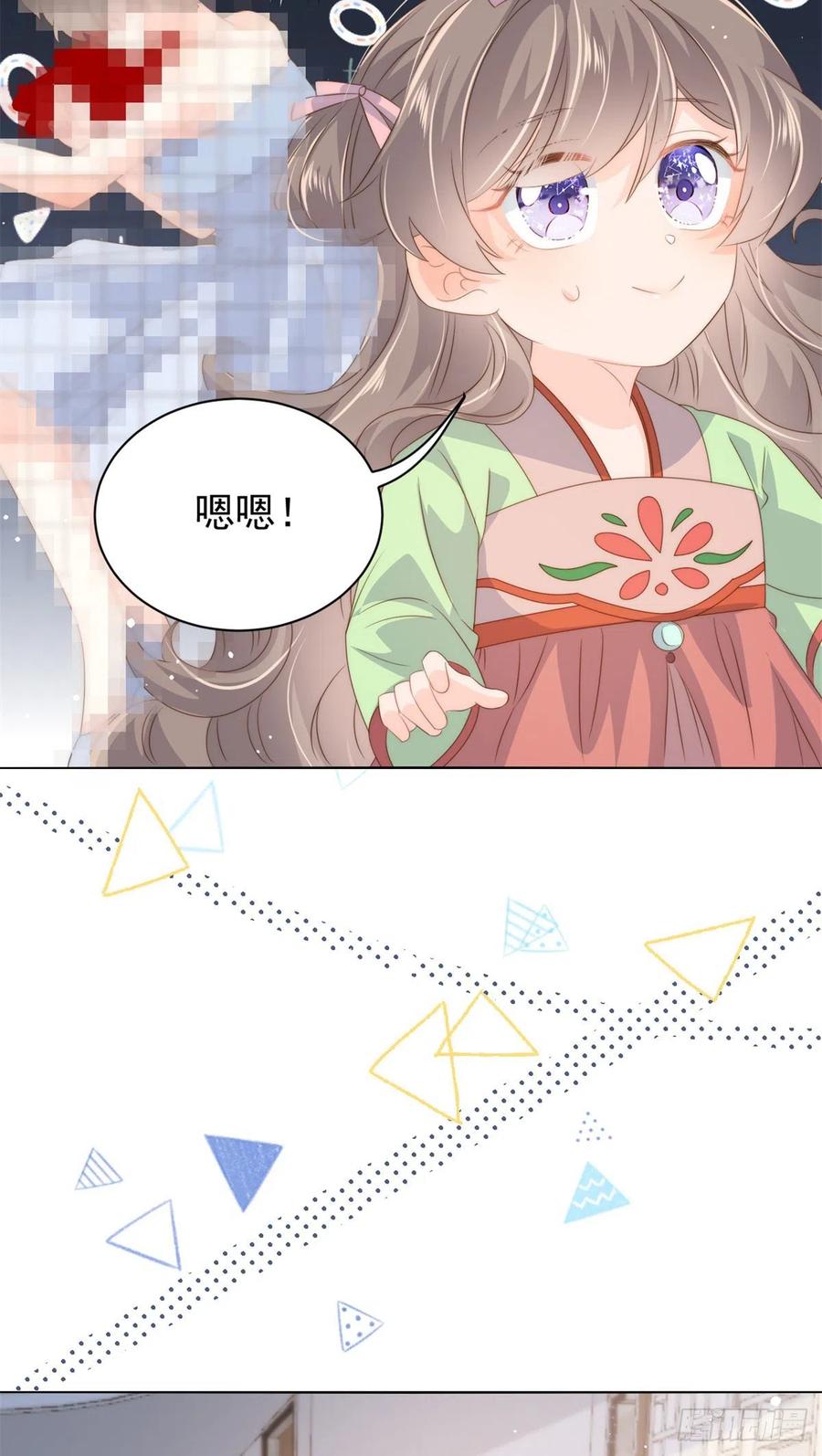 《团宠大佬三岁半》第68话 传说中的天才黑客 第6页