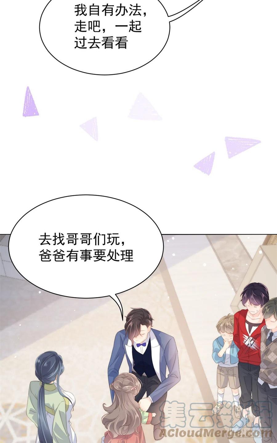 《团宠大佬三岁半》第68话 传说中的天才黑客 第4页