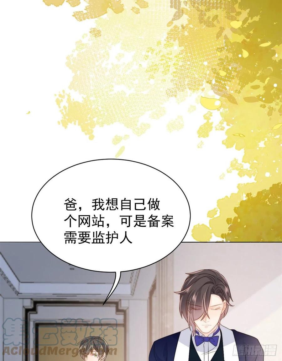 《团宠大佬三岁半》第68话 传说中的天才黑客 第19页
