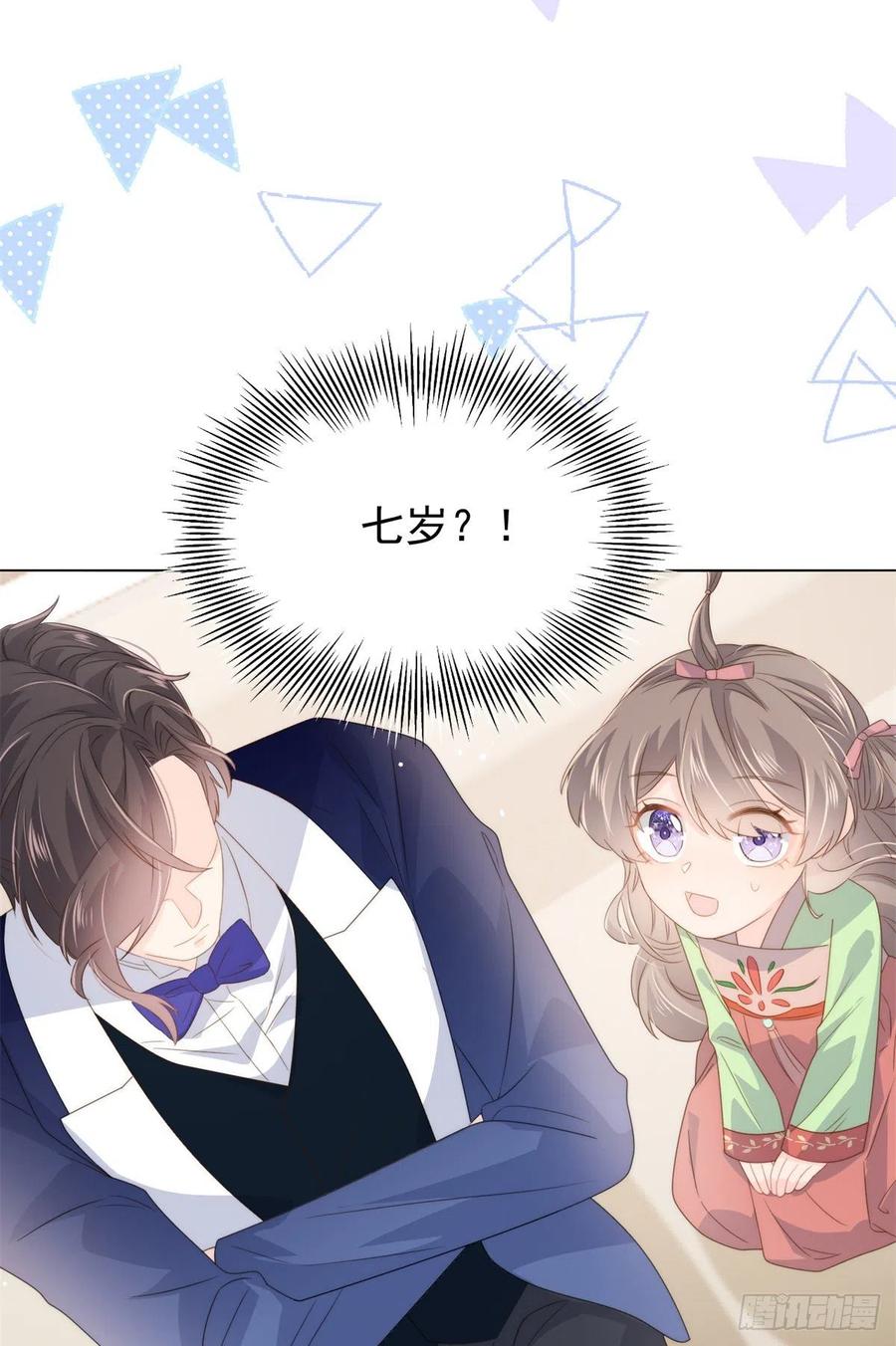 《团宠大佬三岁半》第68话 传说中的天才黑客 第33页
