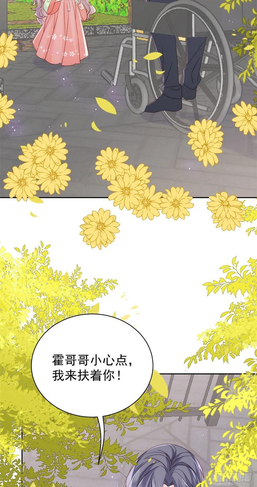 《团宠大佬三岁半》第69话 上门“质问” 第4页