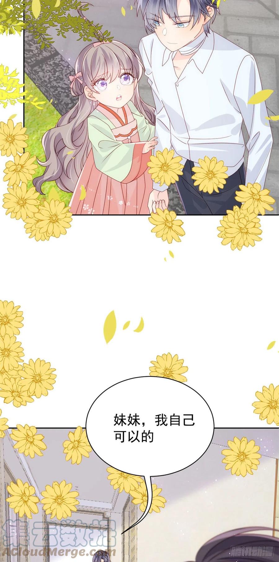 《团宠大佬三岁半》第69话 上门“质问” 第5页