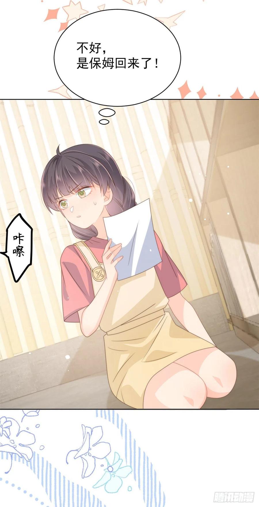 《团宠大佬三岁半》第70话 我女儿好像有毒 第29页