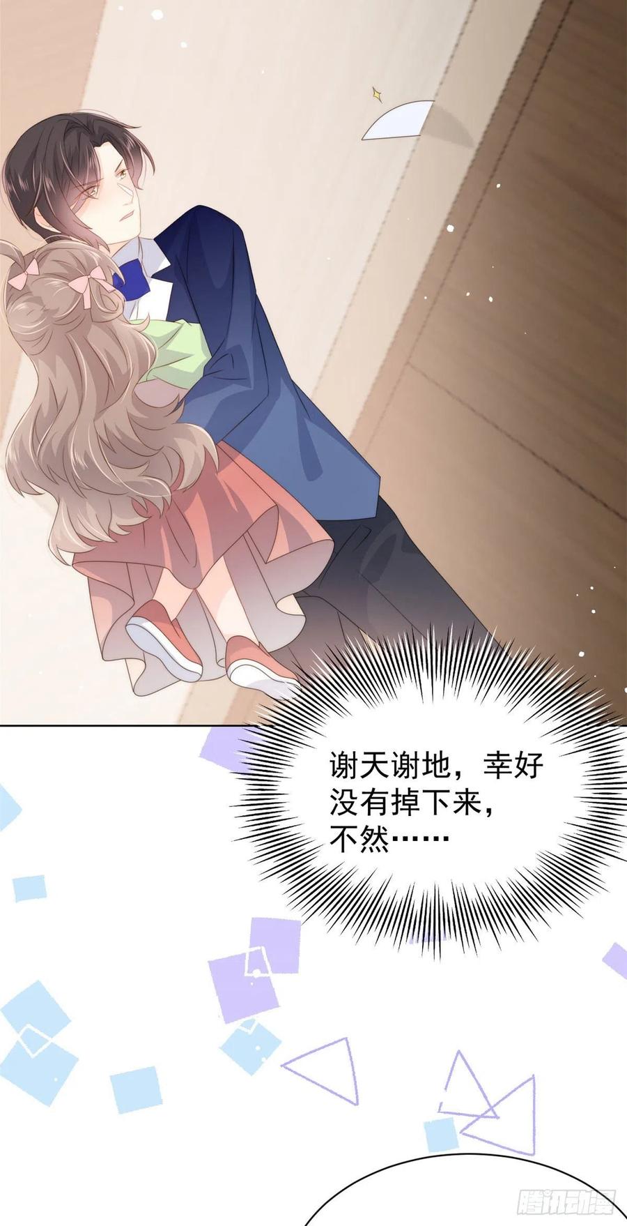 《团宠大佬三岁半》第70话 我女儿好像有毒 第9页