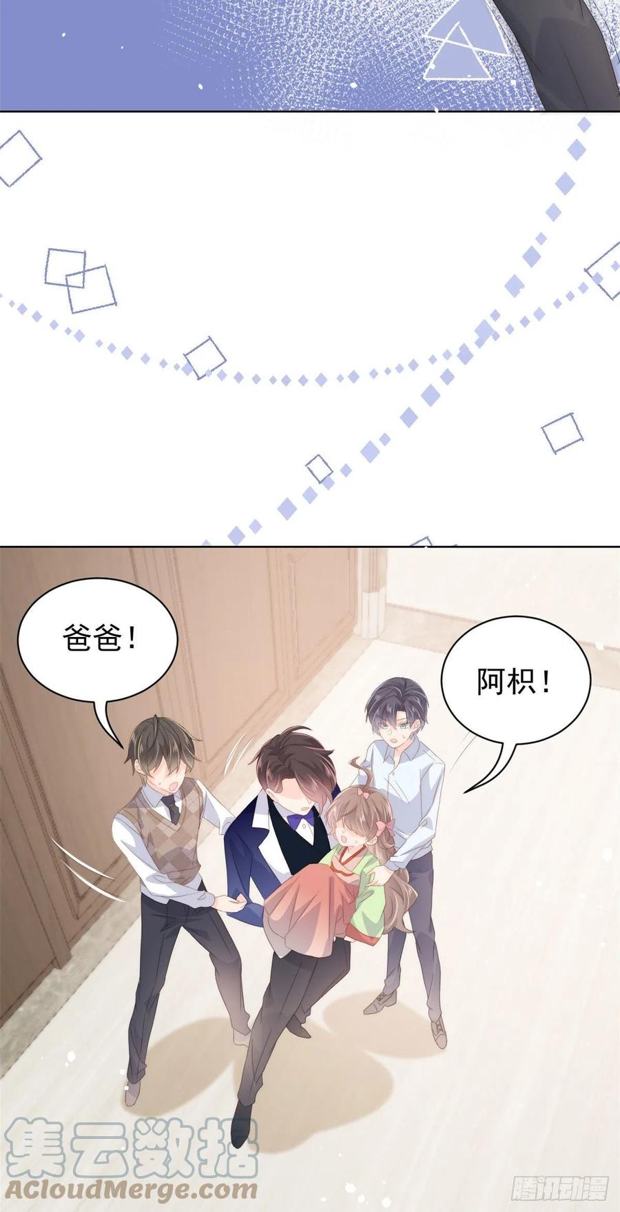 《团宠大佬三岁半》第70话 我女儿好像有毒 第16页